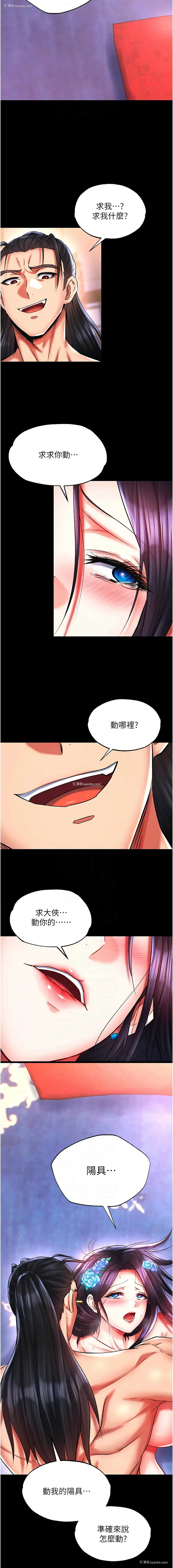 10P - 射雕英雄传：一捅天下