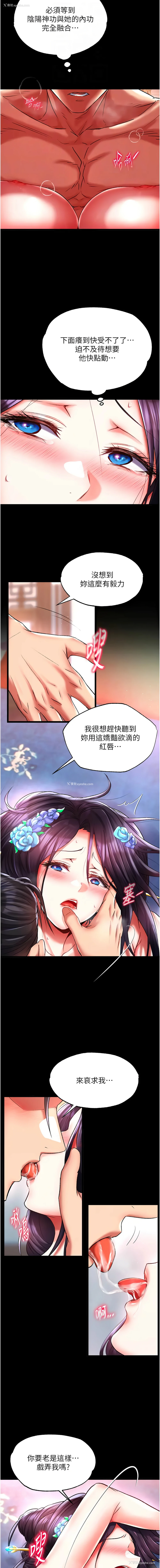 12P - 射雕英雄传：一捅天下