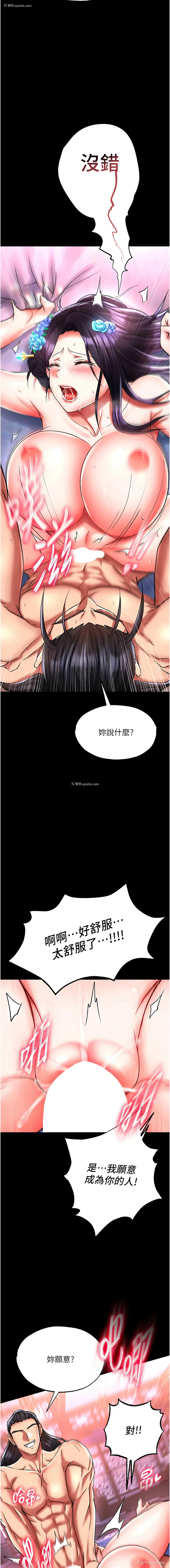 14P - 射雕英雄传：一捅天下