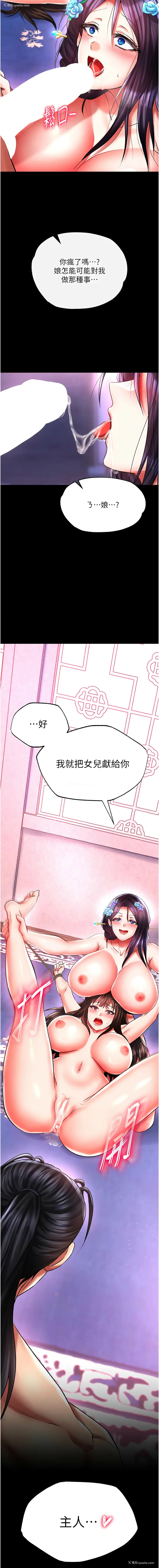 19P - 射雕英雄传：一捅天下
