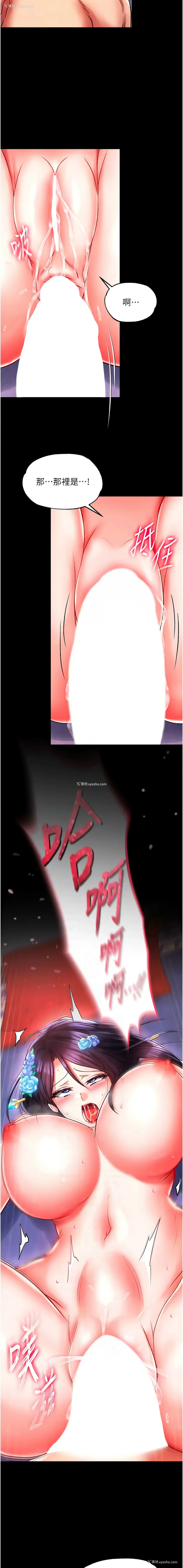 8P - 射雕英雄传：一捅天下