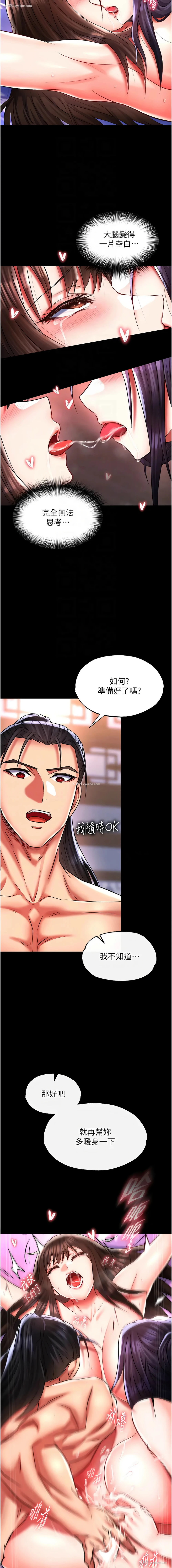 11P - 射雕英雄传：一捅天下