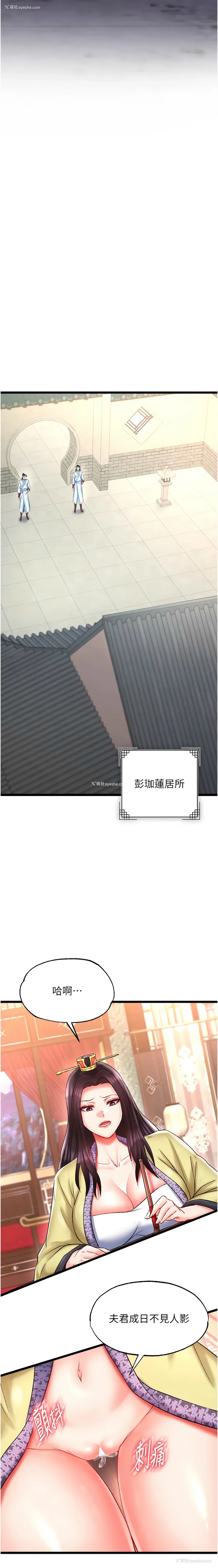 14P - 射雕英雄传：一捅天下