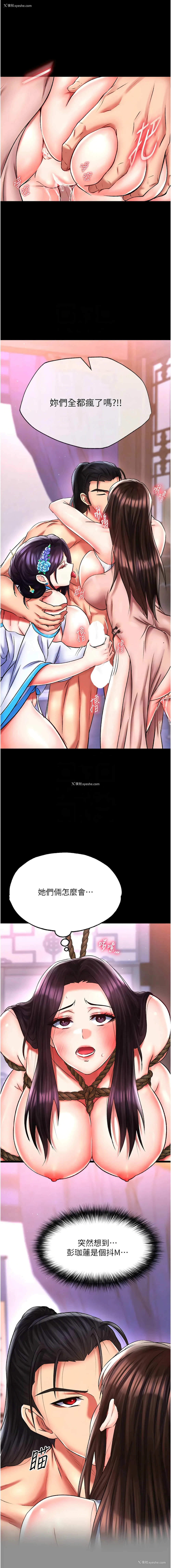 11P - 射雕英雄传：一捅天下