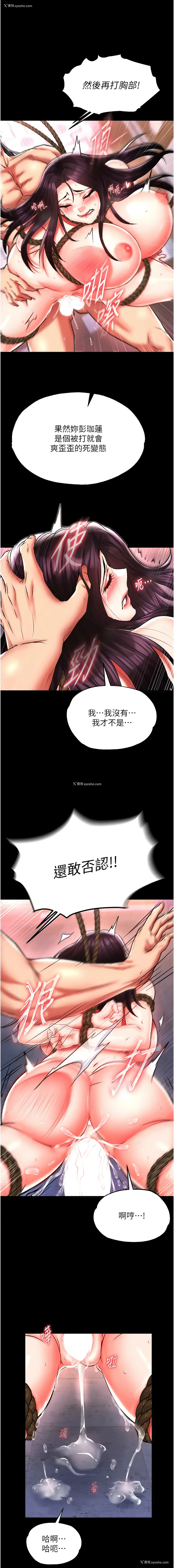 16P - 射雕英雄传：一捅天下