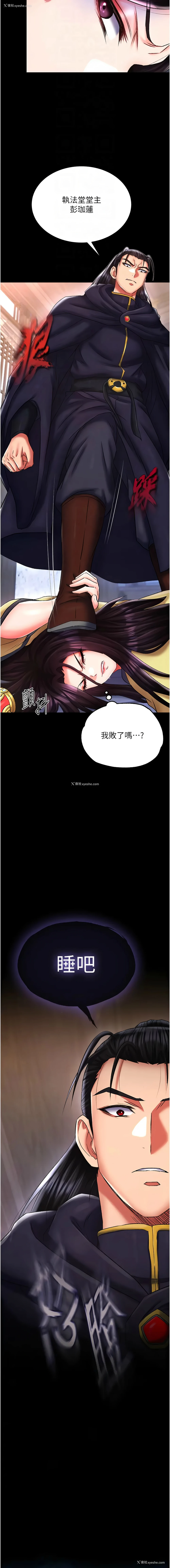4P - 射雕英雄传：一捅天下