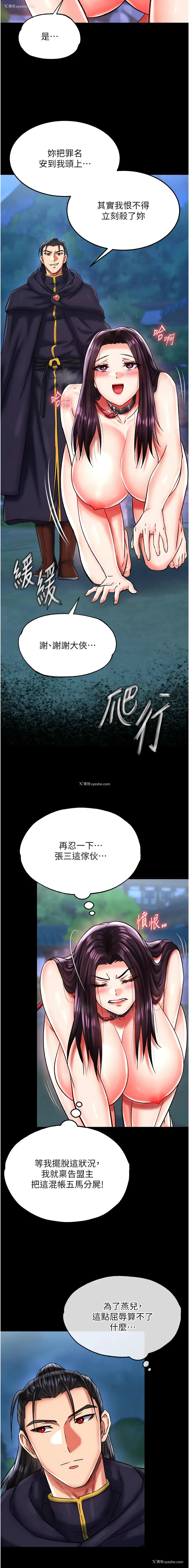 3P - 射雕英雄传：一捅天下