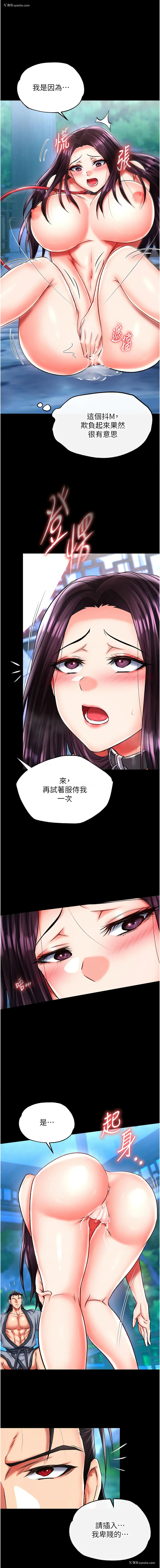7P - 射雕英雄传：一捅天下