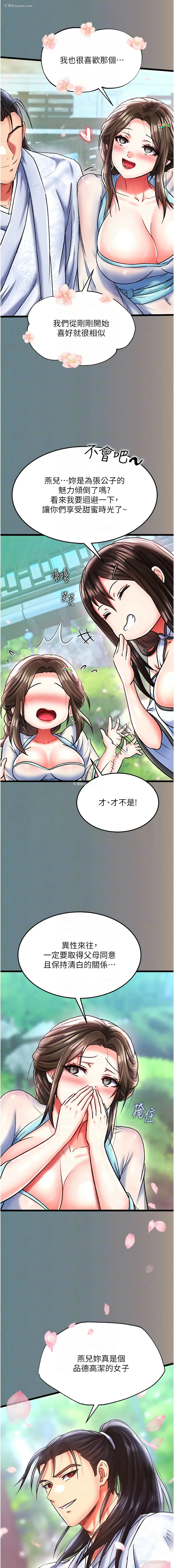 10P - 射雕英雄传：一捅天下