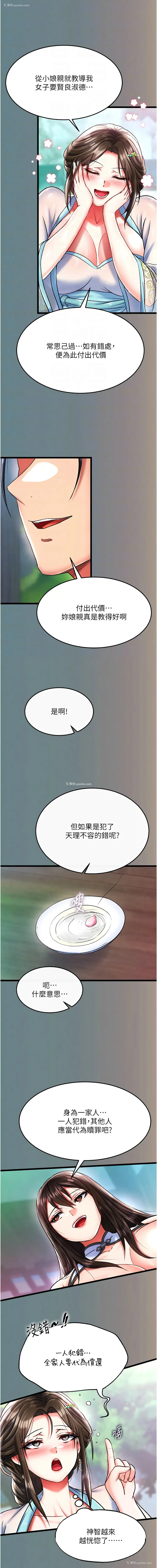 12P - 射雕英雄传：一捅天下