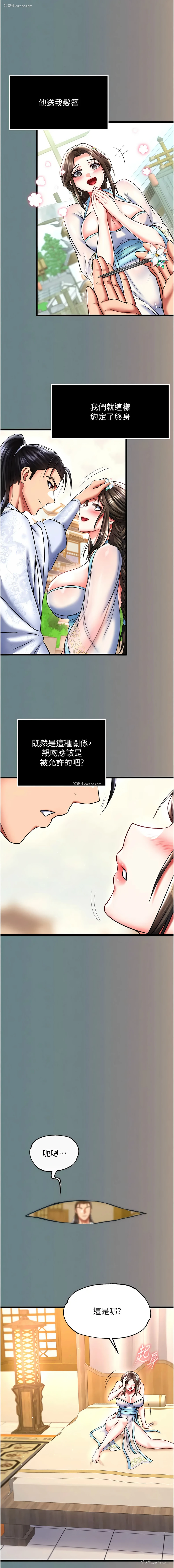 14P - 射雕英雄传：一捅天下
