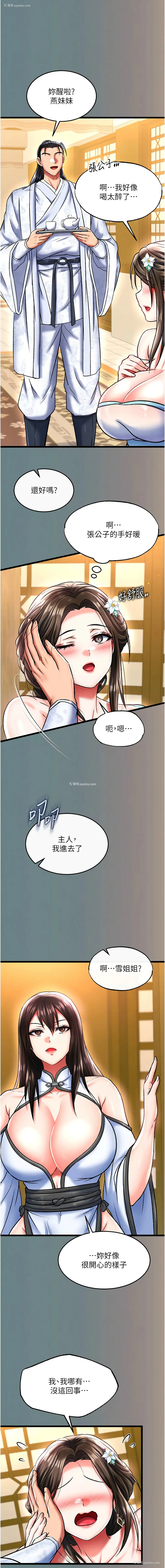 15P - 射雕英雄传：一捅天下