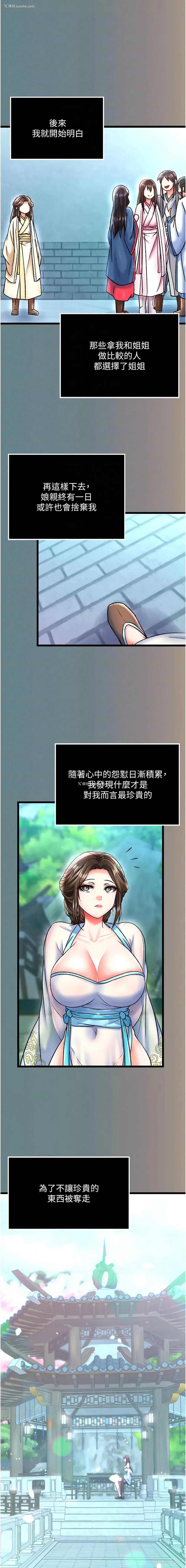 5P - 射雕英雄传：一捅天下