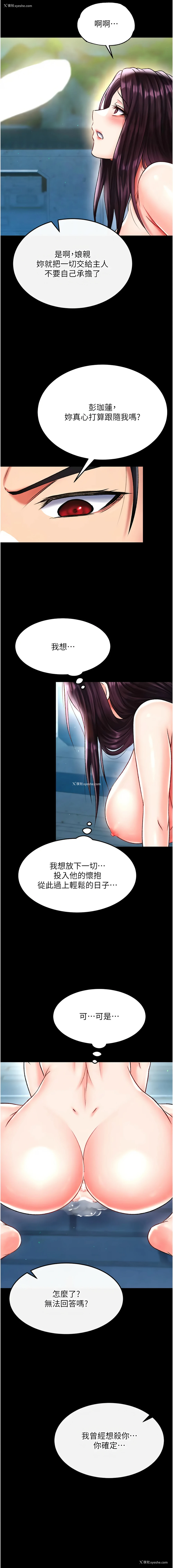 14P - 射雕英雄传：一捅天下