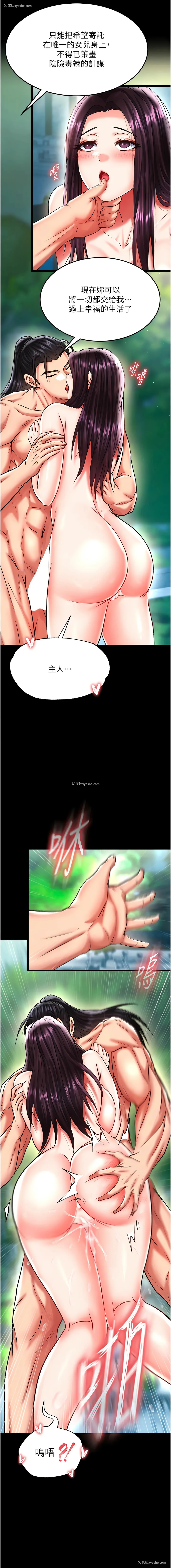 16P - 射雕英雄传：一捅天下
