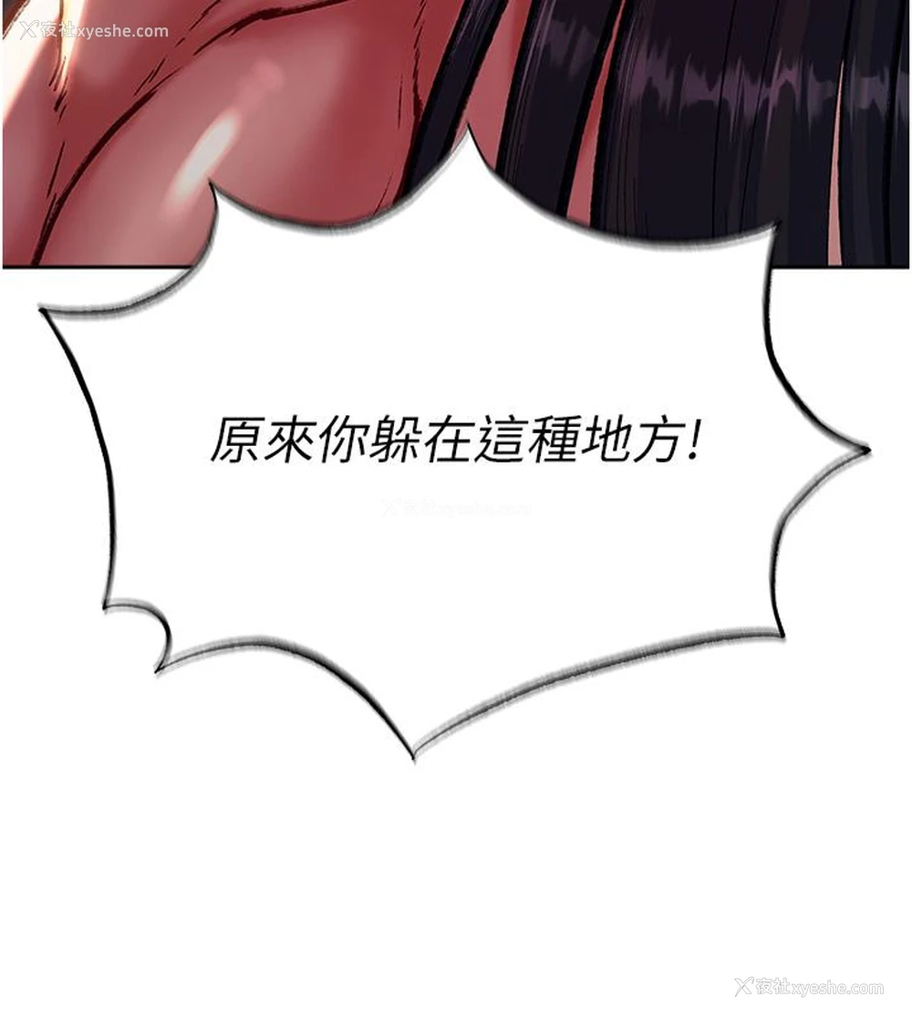 13P - 射雕英雄传：一捅天下
