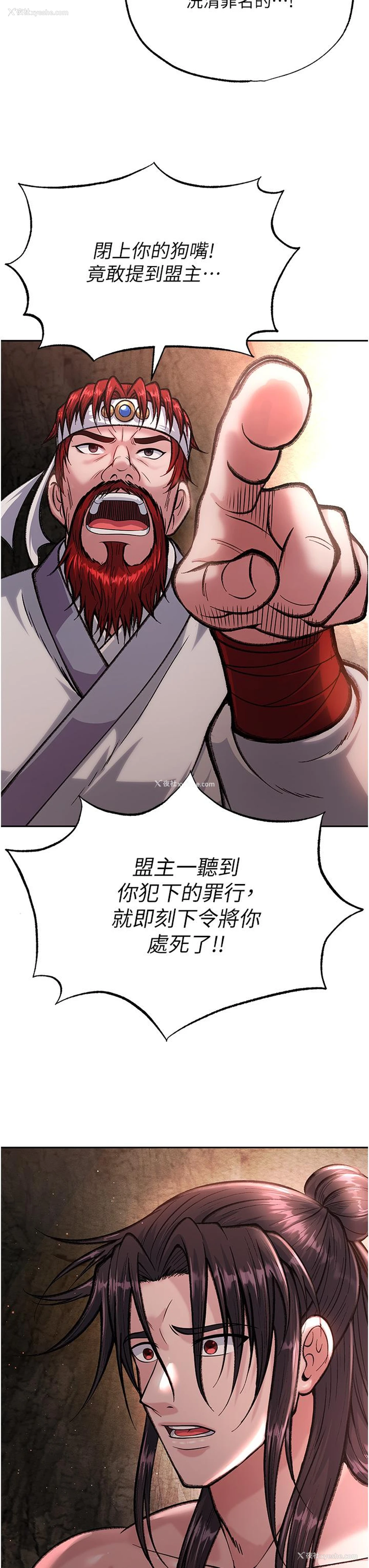 16P - 射雕英雄传：一捅天下