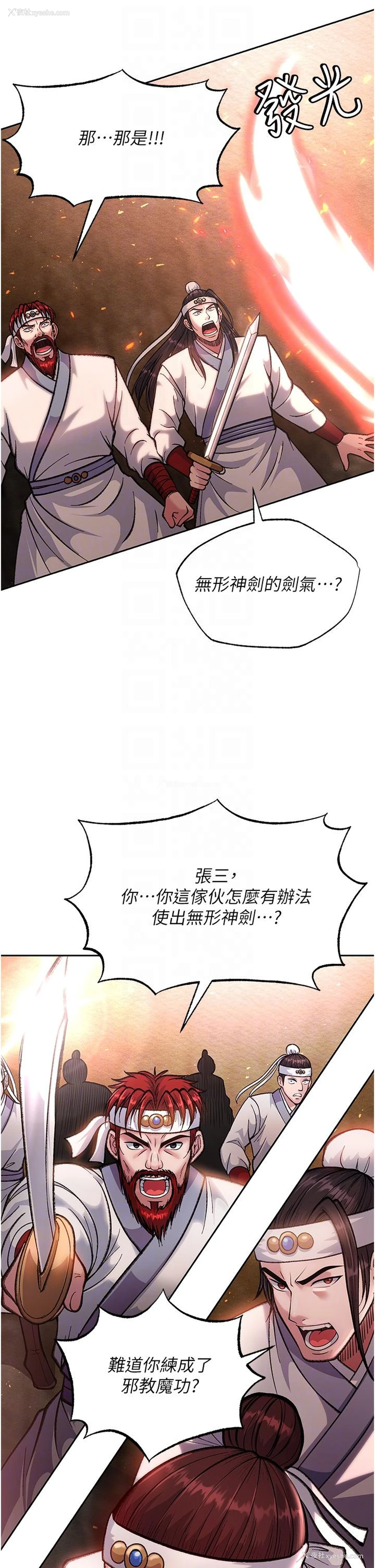 22P - 射雕英雄传：一捅天下
