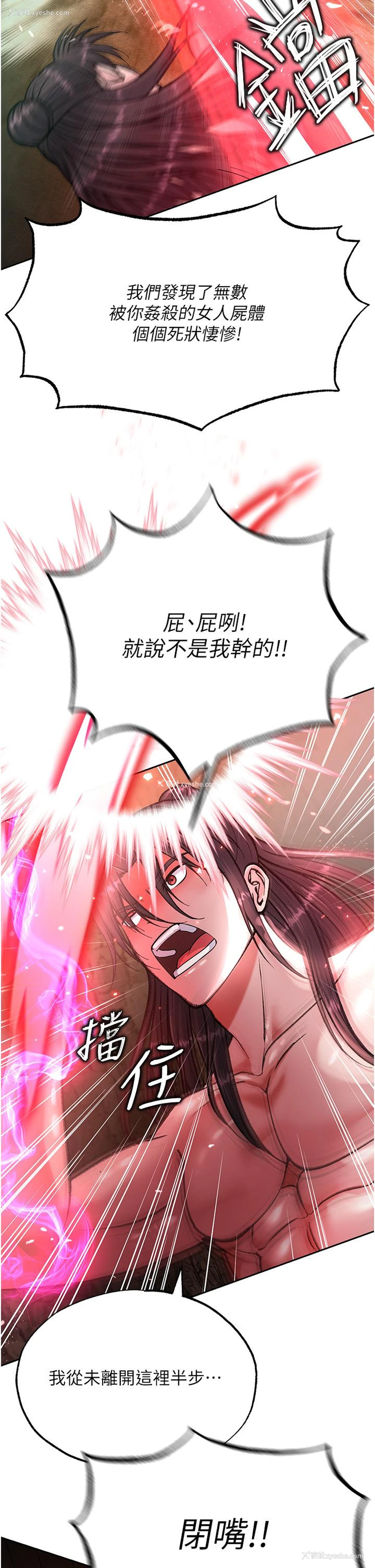 27P - 射雕英雄传：一捅天下