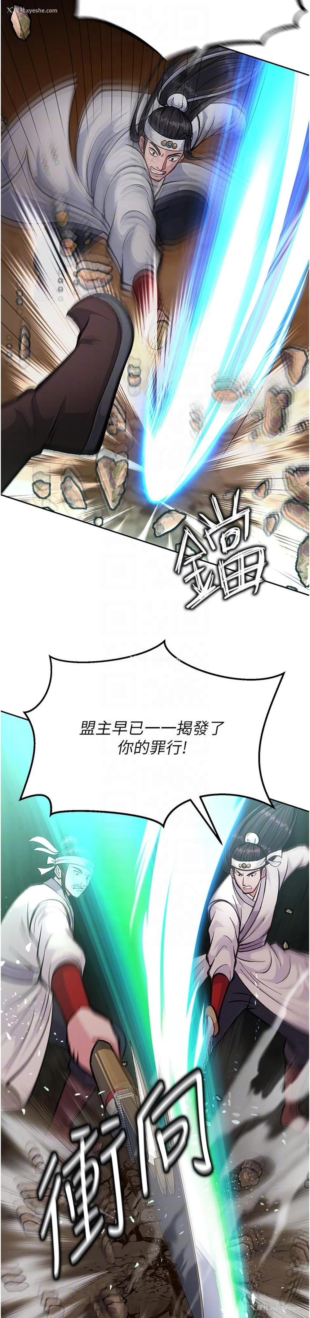 28P - 射雕英雄传：一捅天下