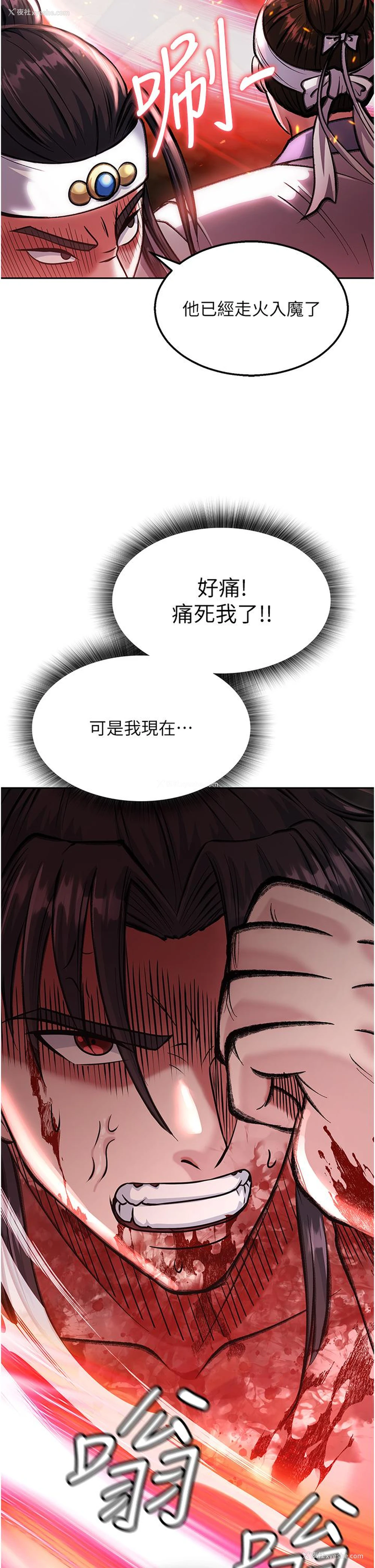 37P - 射雕英雄传：一捅天下
