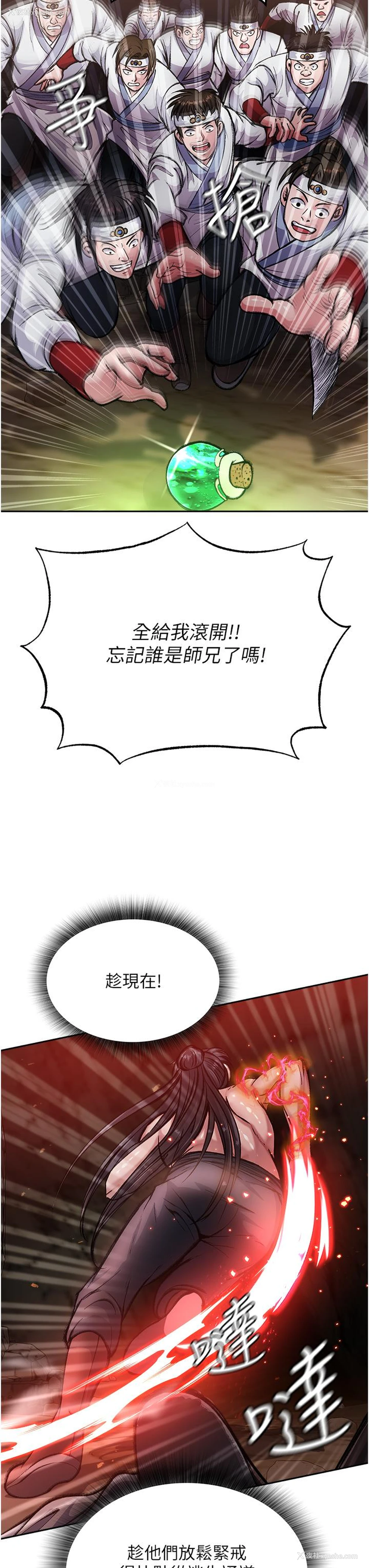 47P - 射雕英雄传：一捅天下