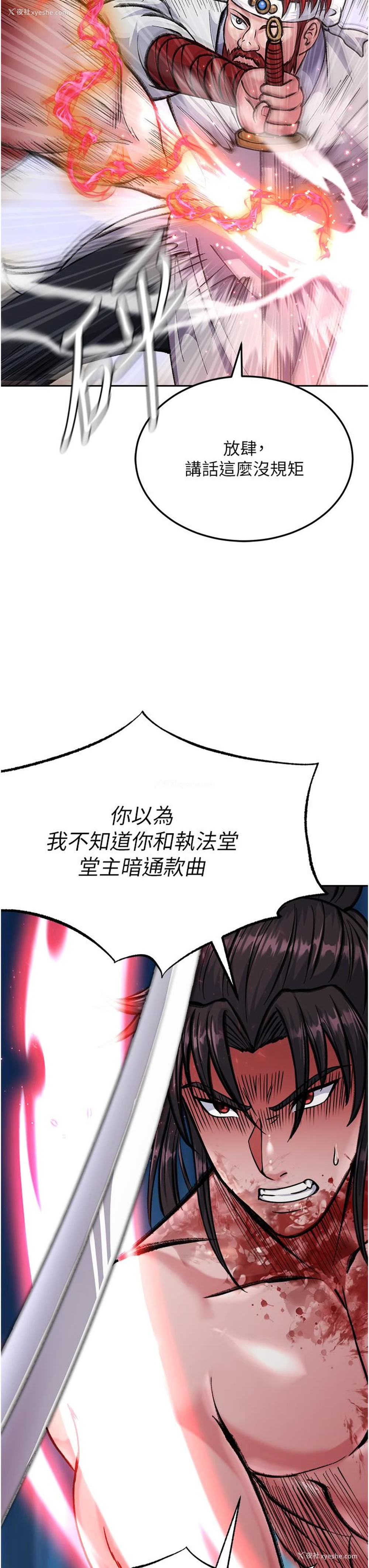 51P - 射雕英雄传：一捅天下