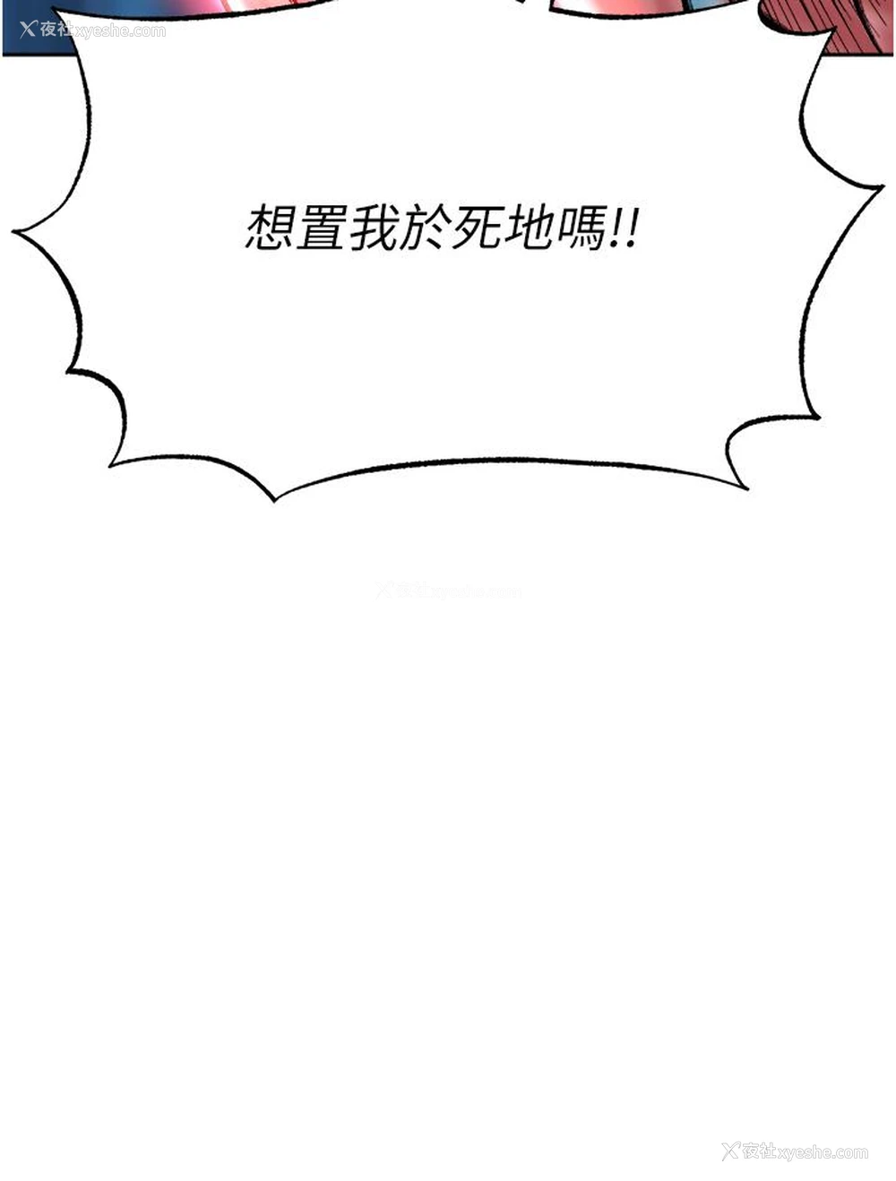 52P - 射雕英雄传：一捅天下