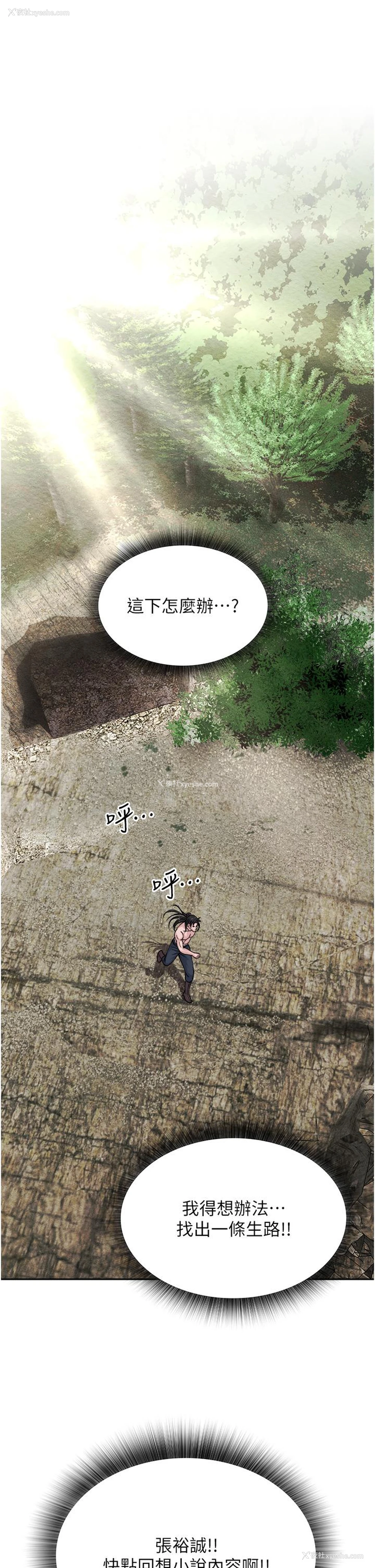 57P - 射雕英雄传：一捅天下
