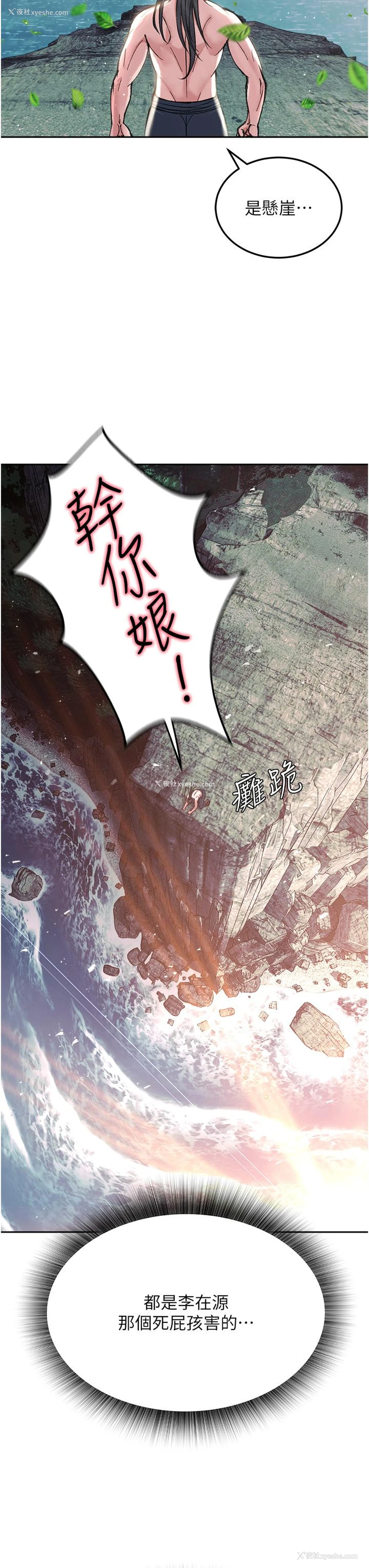 59P - 射雕英雄传：一捅天下