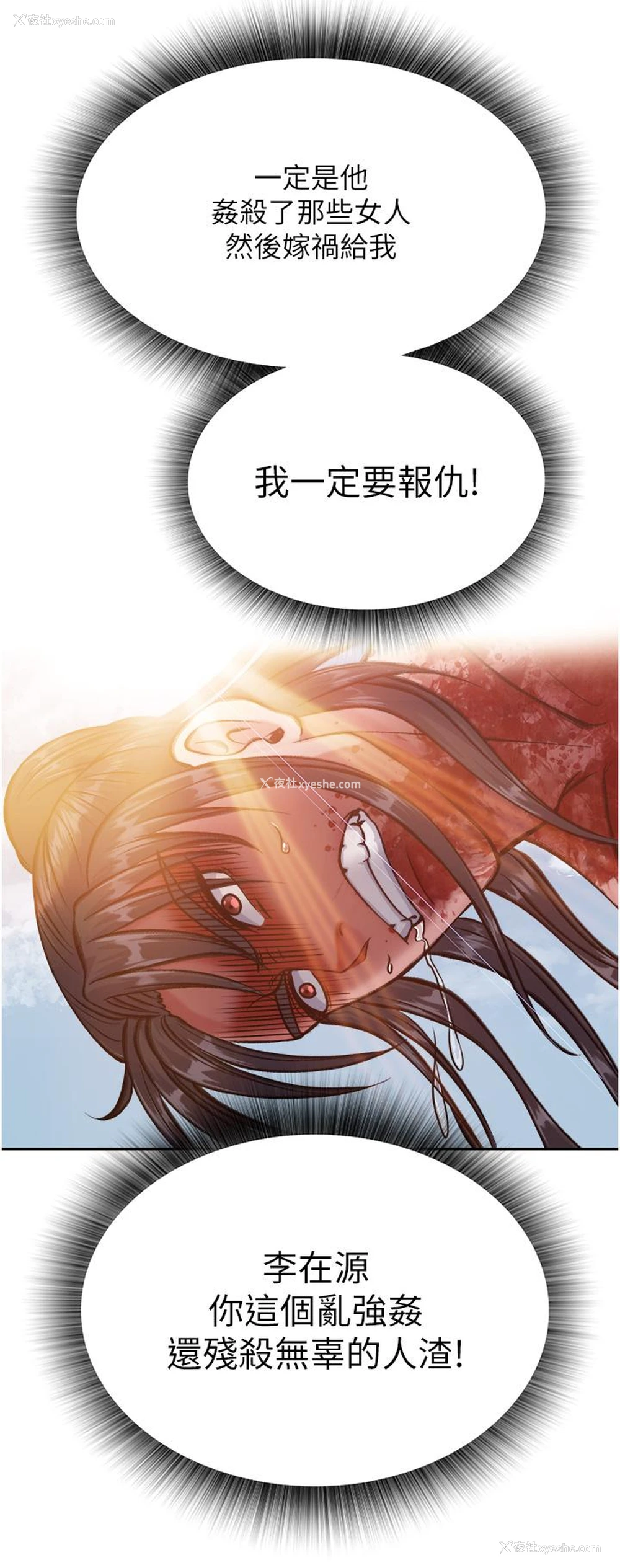 60P - 射雕英雄传：一捅天下