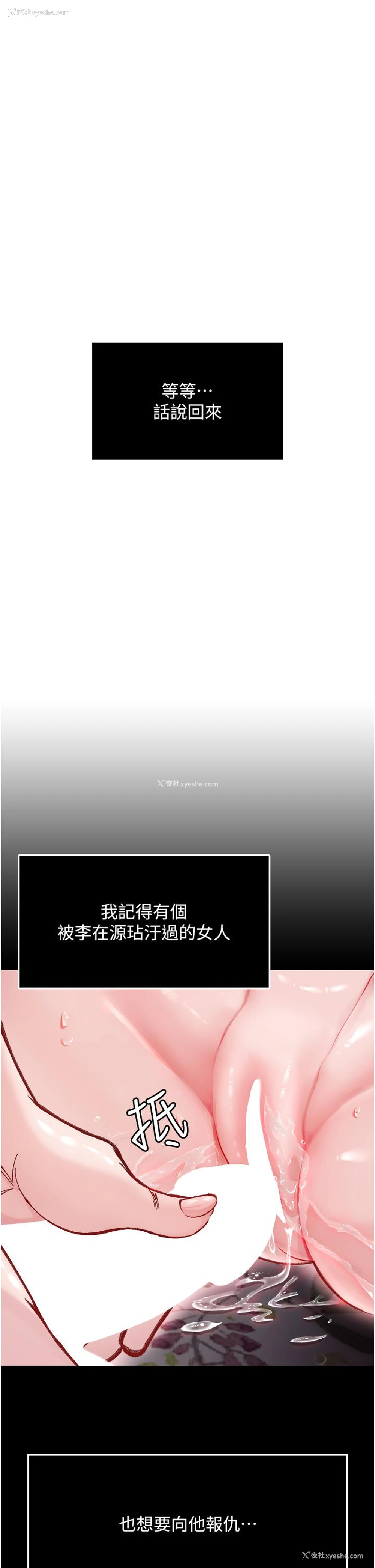 61P - 射雕英雄传：一捅天下