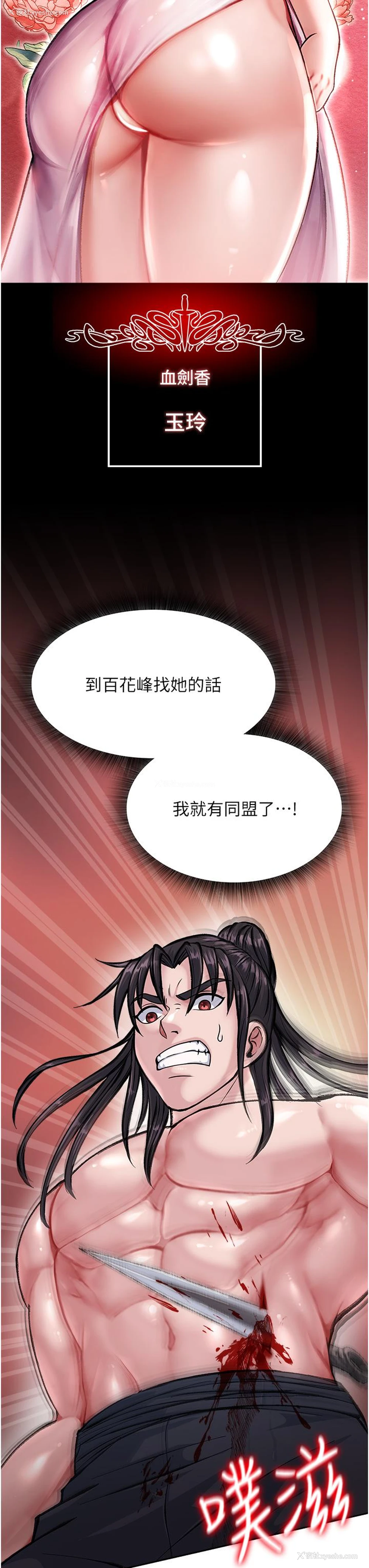 63P - 射雕英雄传：一捅天下