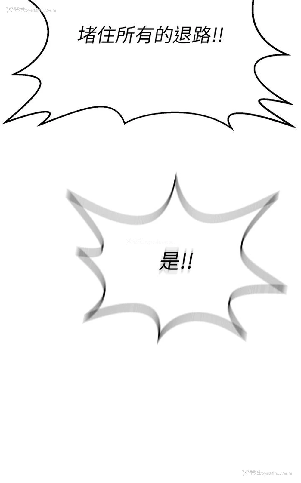 9P - 射雕英雄传：一捅天下
