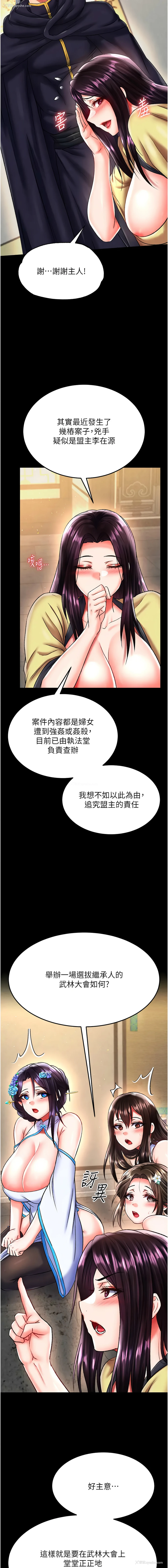 18P - 射雕英雄传：一捅天下