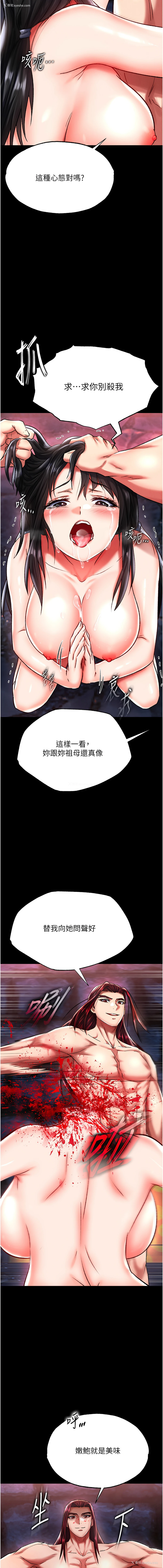 17P - 射雕英雄传：一捅天下
