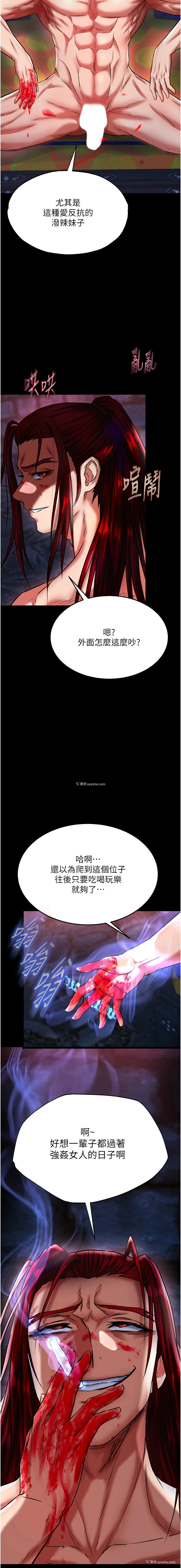 18P - 射雕英雄传：一捅天下