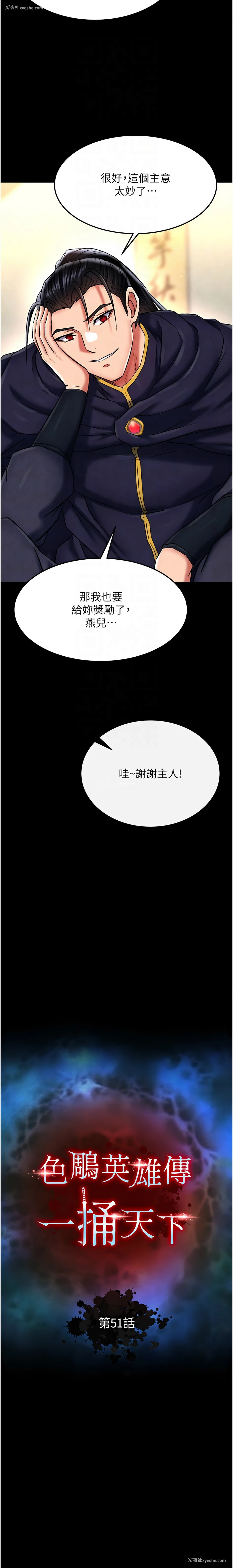 5P - 射雕英雄传：一捅天下
