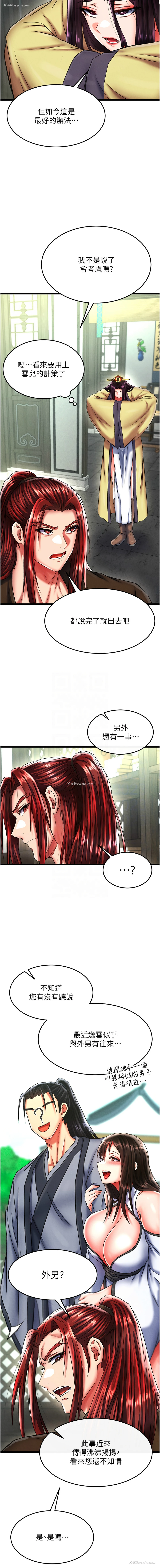 5P - 射雕英雄传：一捅天下