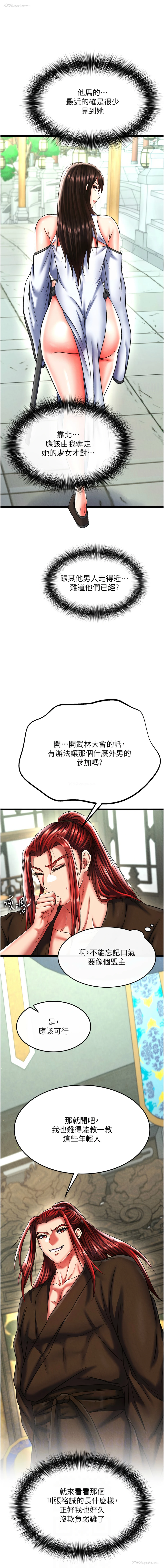 6P - 射雕英雄传：一捅天下