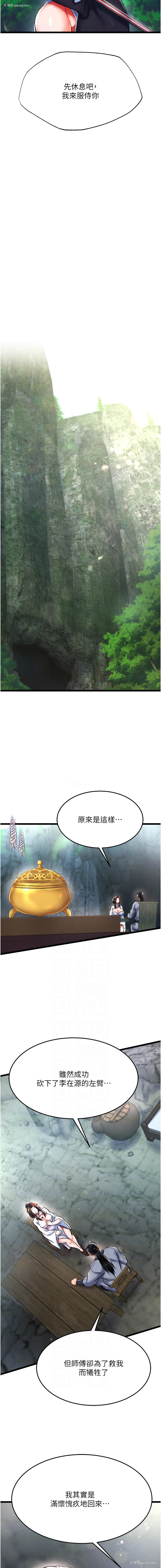 2P - 射雕英雄传：一捅天下