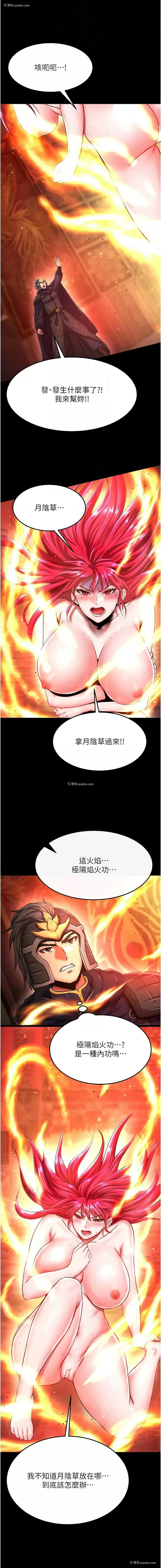 12P - 射雕英雄传：一捅天下