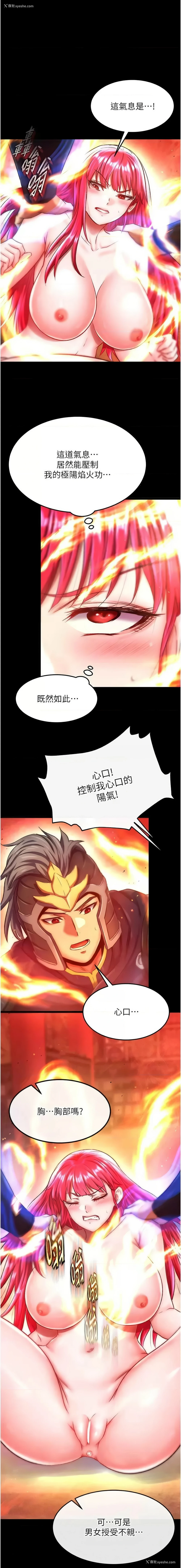 15P - 射雕英雄传：一捅天下