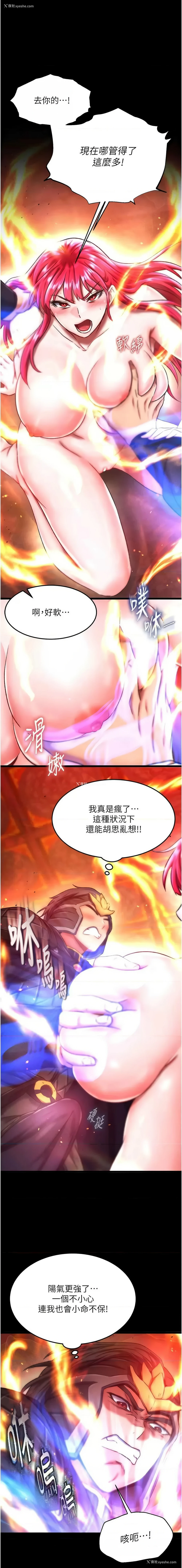 16P - 射雕英雄传：一捅天下