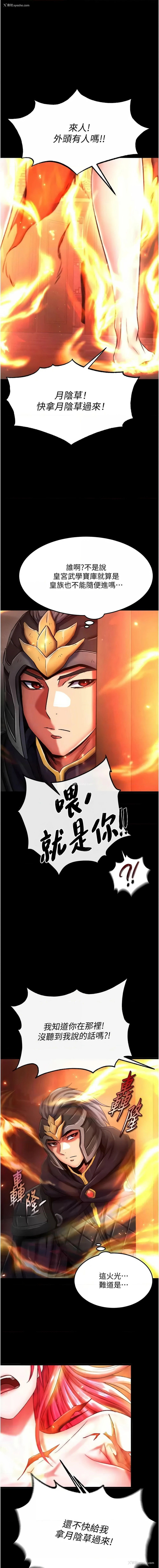 1P - 射雕英雄传：一捅天下