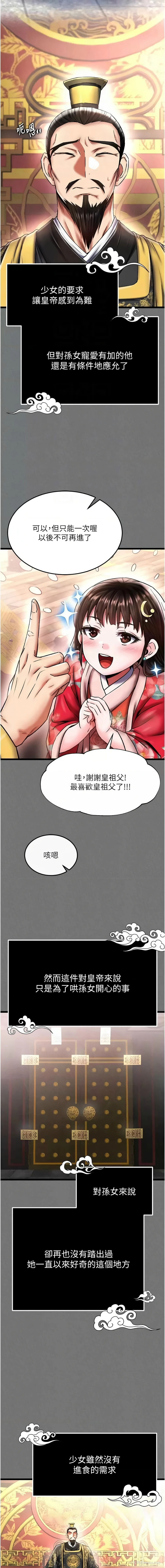 4P - 射雕英雄传：一捅天下