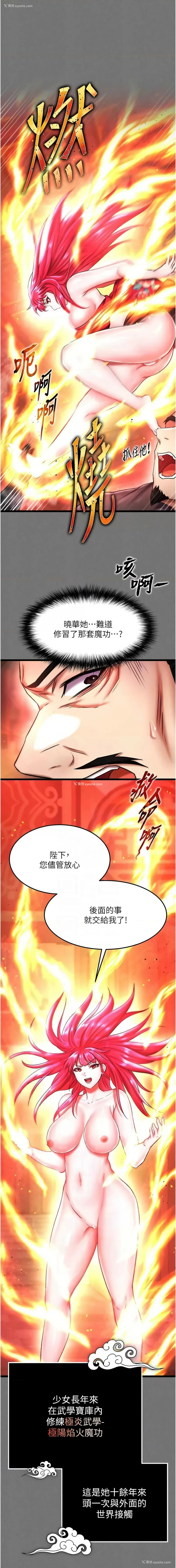 9P - 射雕英雄传：一捅天下