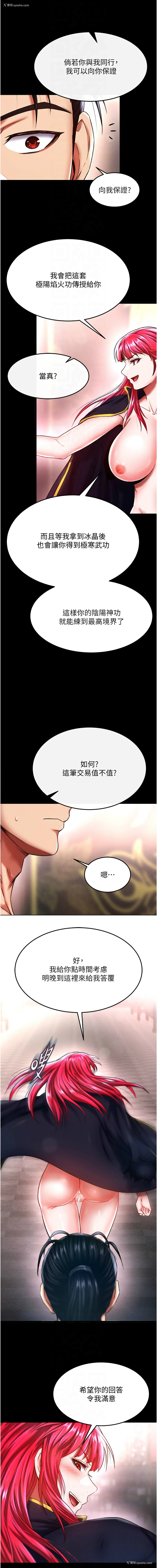 10P - 射雕英雄传：一捅天下
