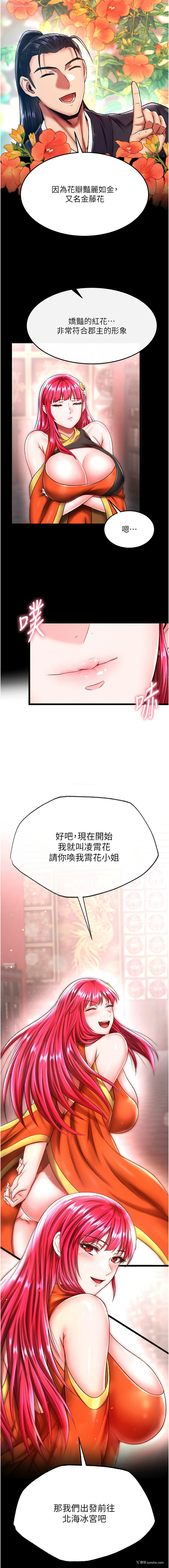 17P - 射雕英雄传：一捅天下