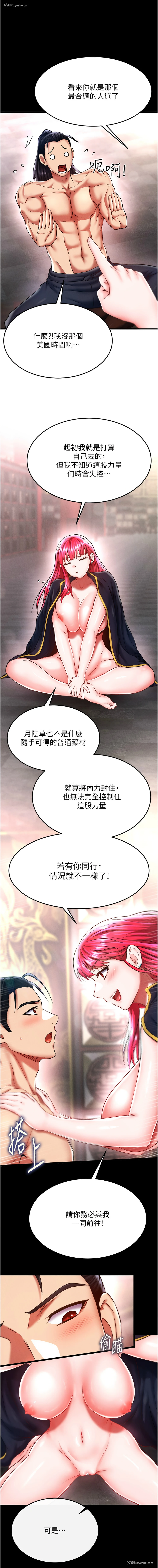 7P - 射雕英雄传：一捅天下